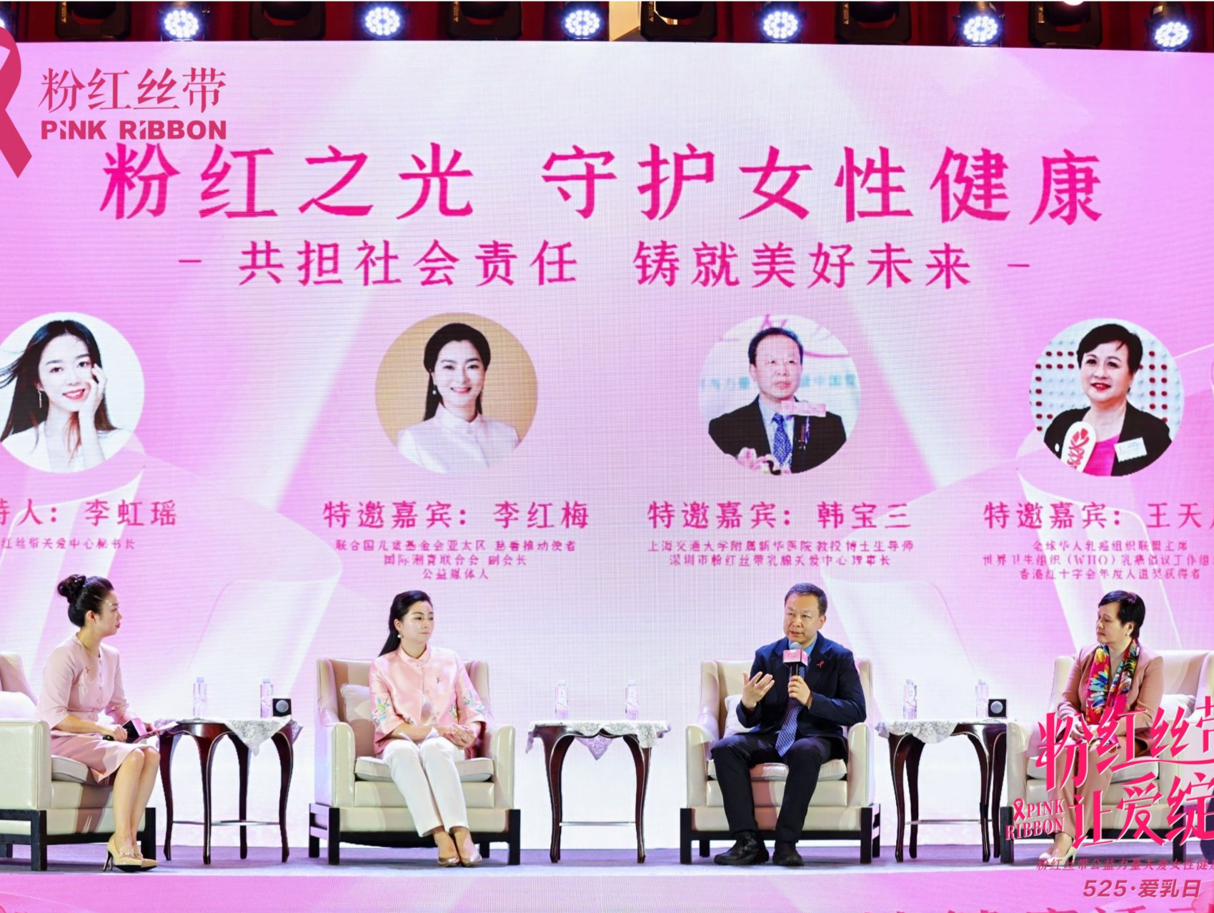 让AI技术更好地服务乳腺早筛，“玫瑰行”乳腺筛查公益项目在深圳启动