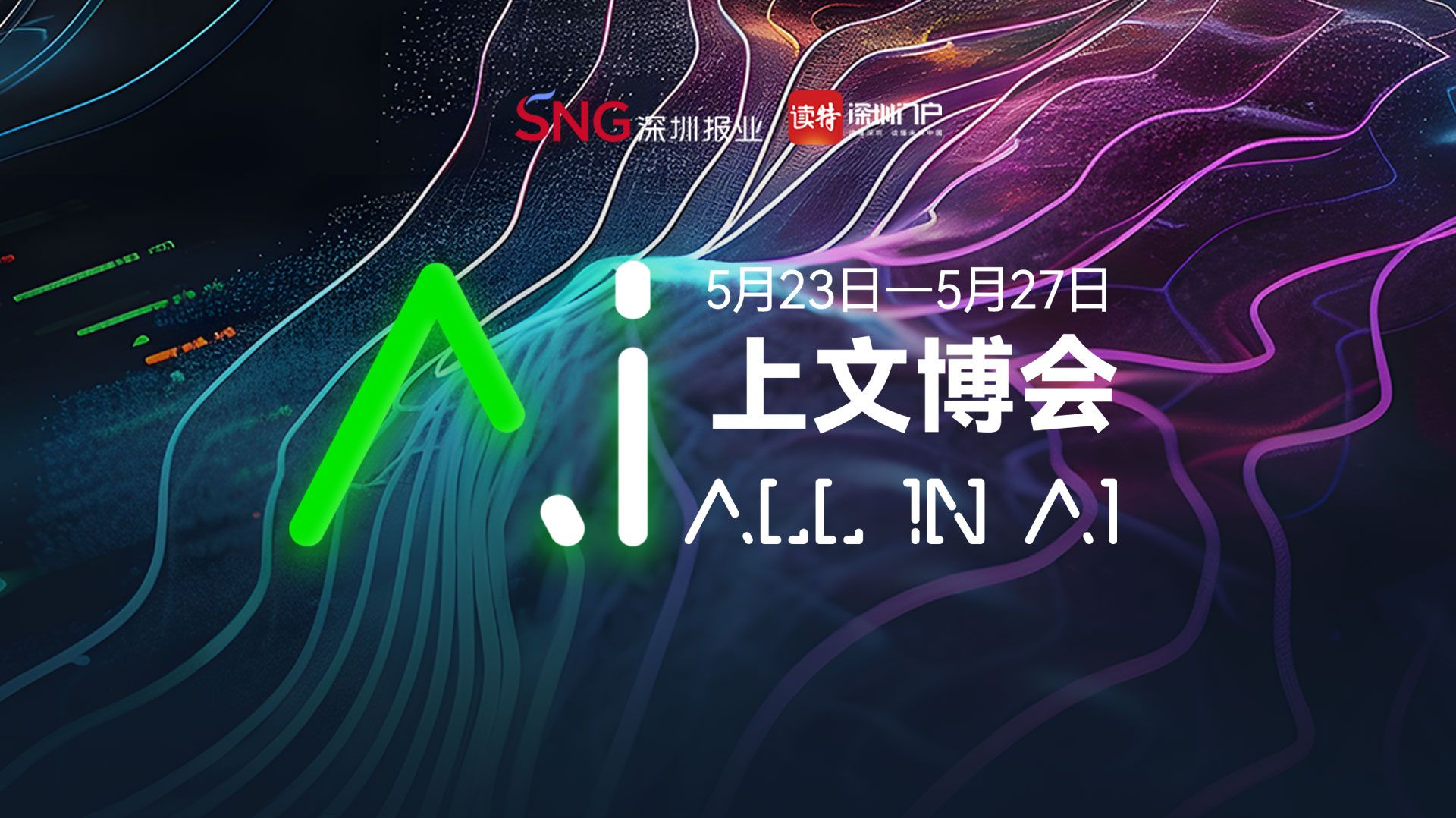 前方高能预警！这一届文博会太有AI了