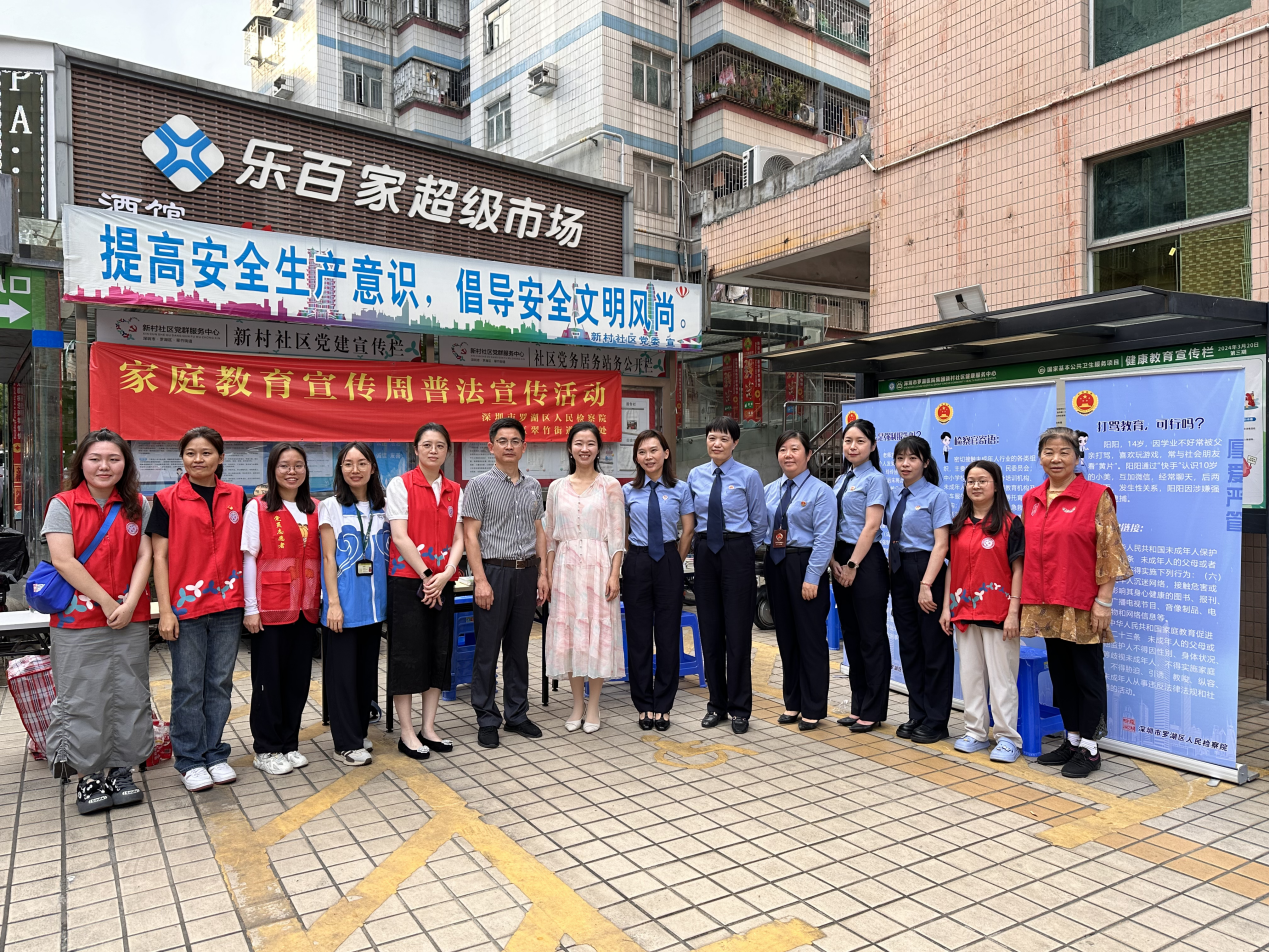 翠竹街道开展家庭教育周普法宣传活动
