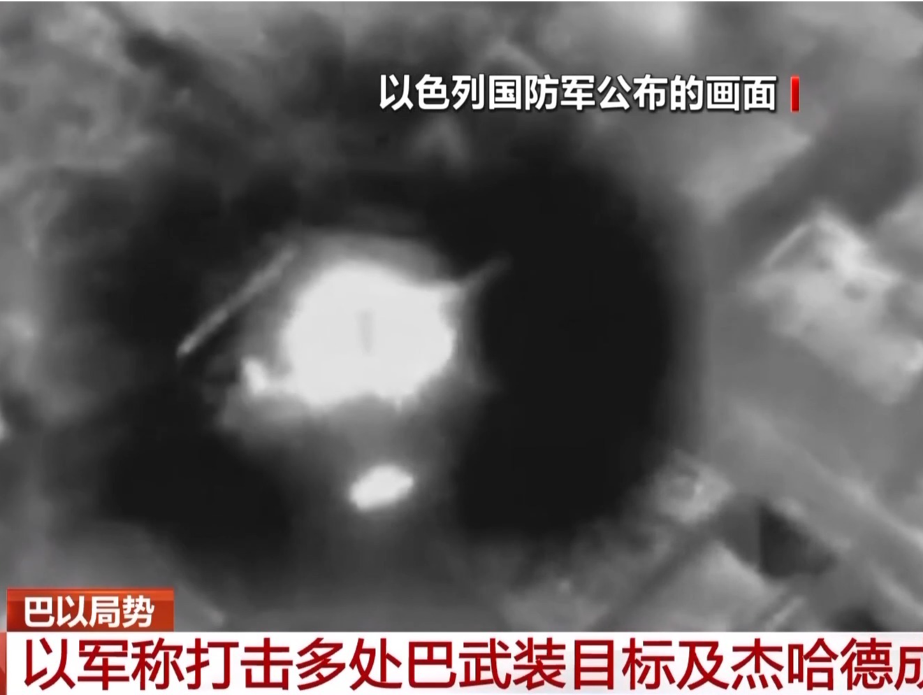 以军空袭加沙地带，巴以双方展开激烈交火