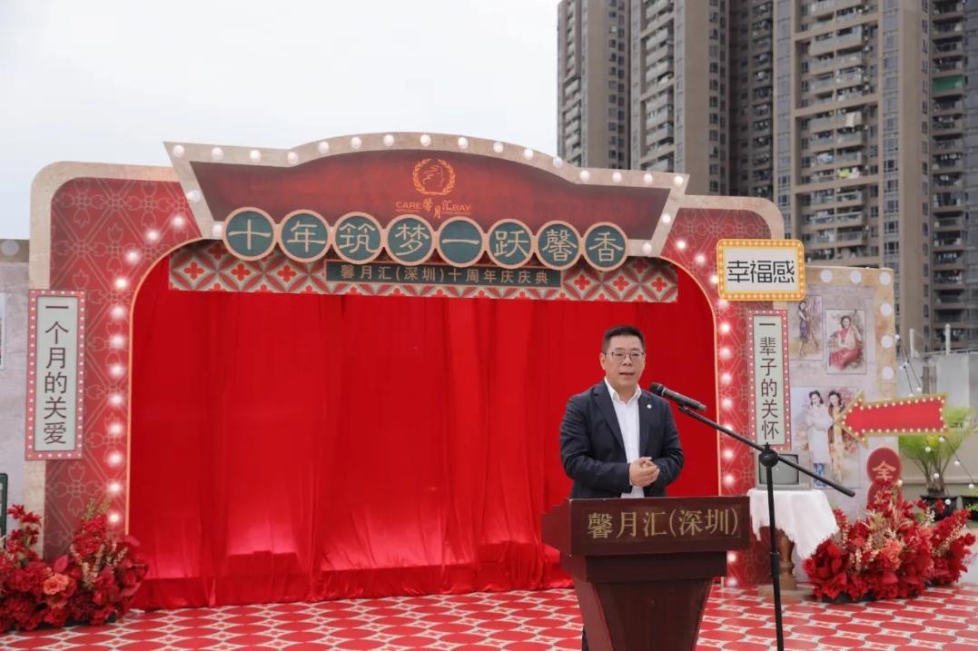 馨月汇深圳月子会所举行10周年庆典