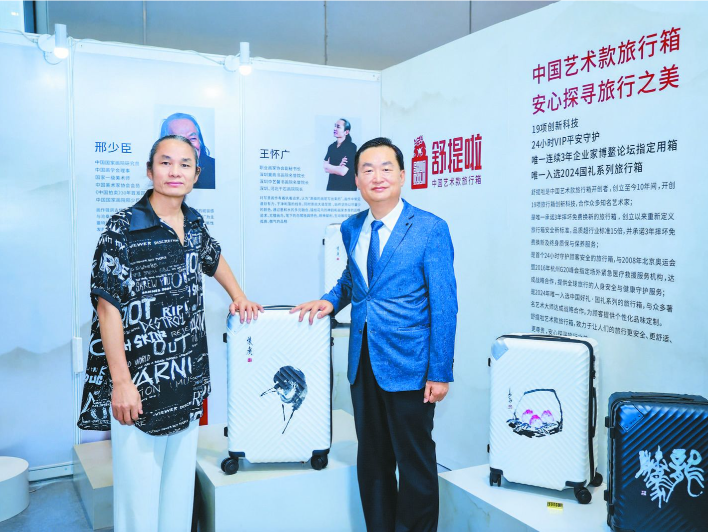 晶报特别关注 | 拖着艺术，向远方出发