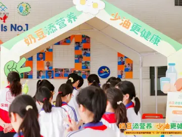 深圳市南山区举办2024全民营养周暨“5·20”中国学生营养日启动仪式