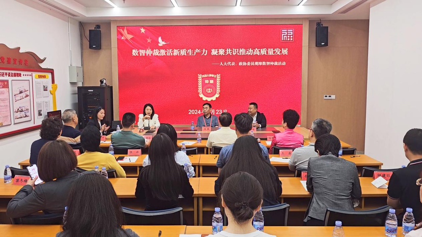 凝聚共识推动高质量发展！福田区人大代表、政协委员与企业家零距离观摩数智仲裁