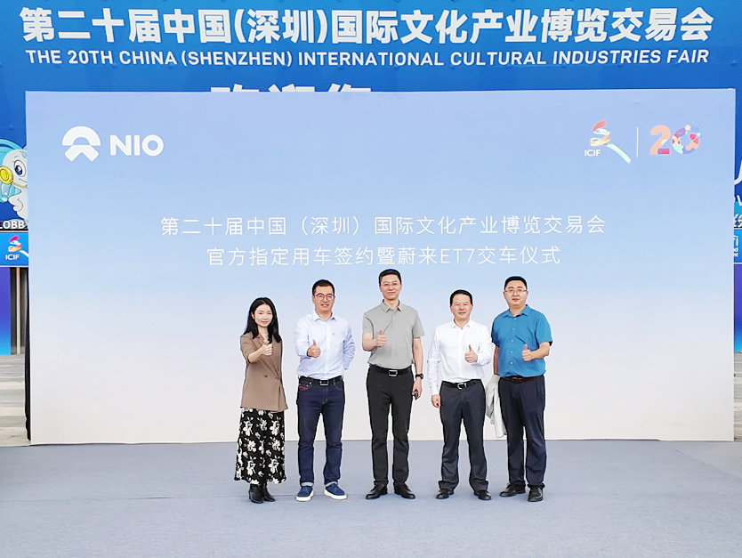 坐蔚来汽车去逛文博会！文博会X蔚来梦幻联动，ET7旗舰车型惊艳亮相