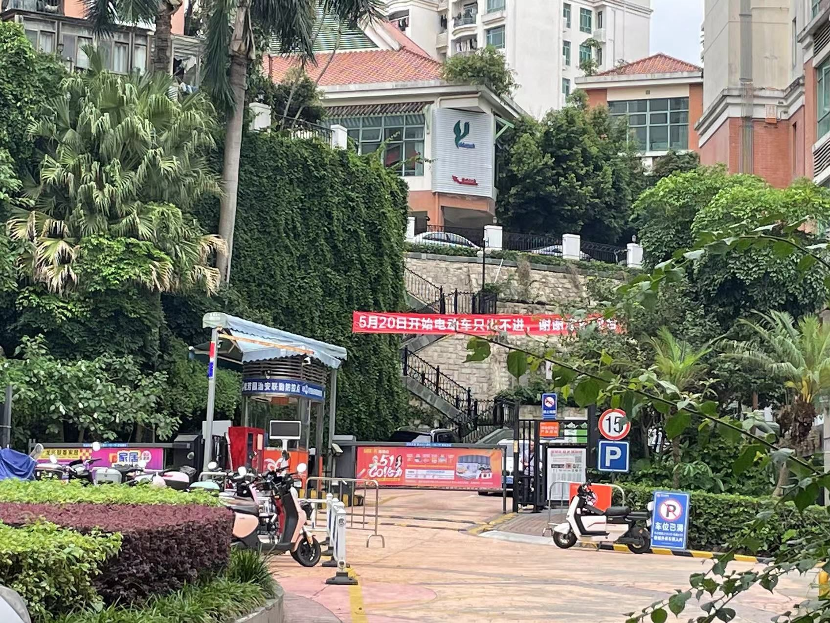 不让外卖电动车进小区惹纠纷，市民呼吁物业应人性化管理，外卖、快递小哥进小区要慢行