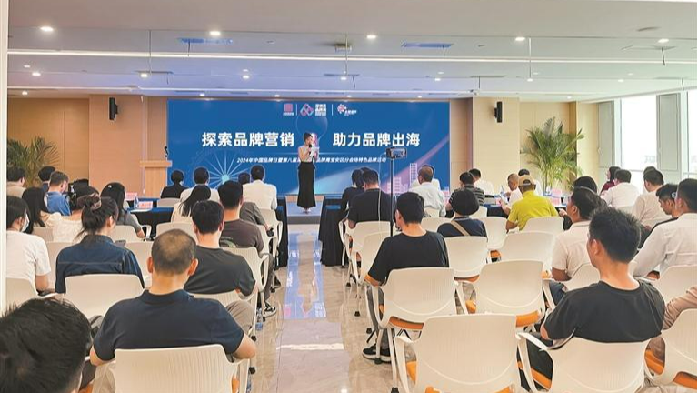 宝安区举办第八届深圳国际品牌周分会场特色品牌活动