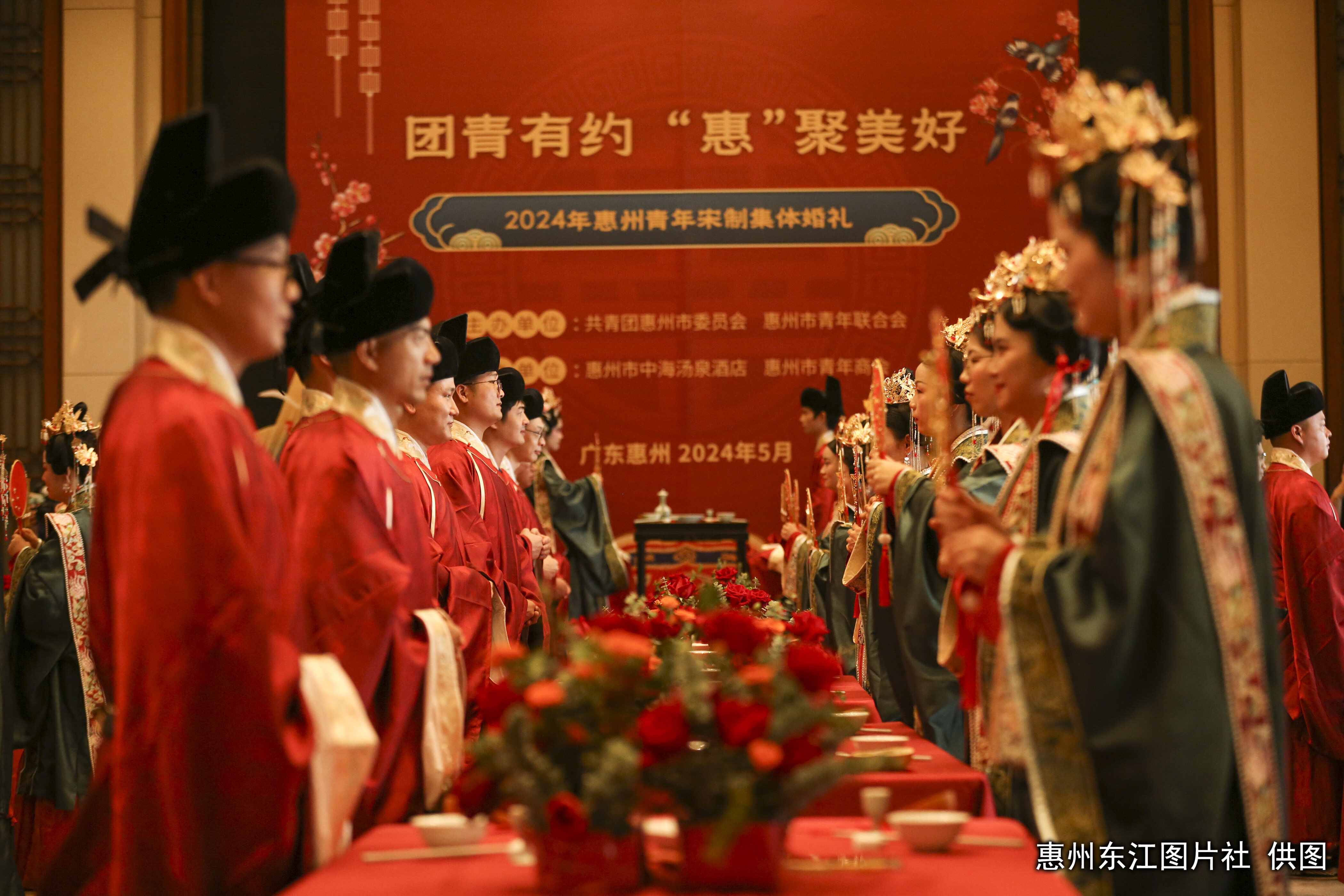 惠州举行青年宋制集体婚礼