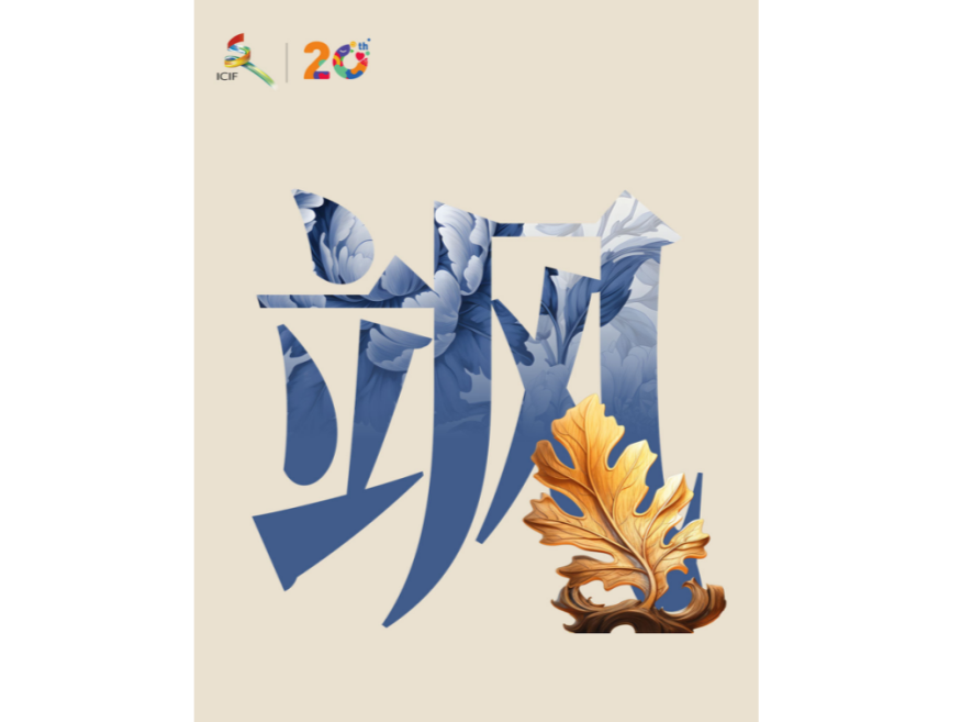 飒！20年20第一，见证文博会一路生花