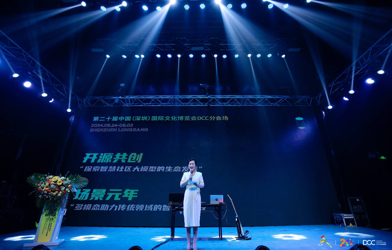 全力打造DCC数字创意社区项目！文博会DCC分会场开幕