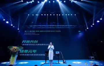 全力打造DCC数字创意社区项目！文博会DCC分会场开幕