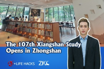AI+LIFE HACKS丨The 107th Xiangshan Study Opens in ZS