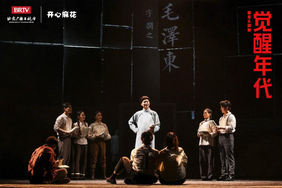 革命历史题材音乐剧《觉醒年代》全国巡演，从深圳启航