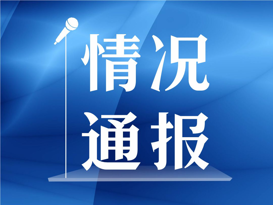 唐山警方通报“摩托车驾照速成班作弊产业链”：3人被刑拘