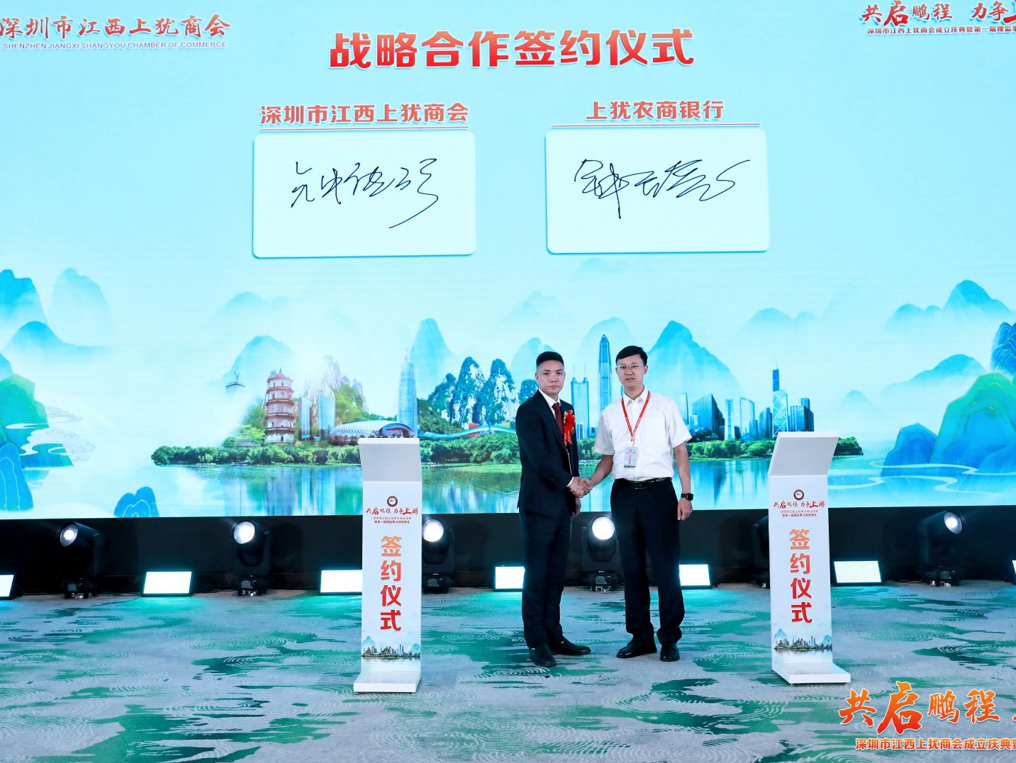 深圳市江西上犹商会成立 助力乡村振兴跑出“加速度”