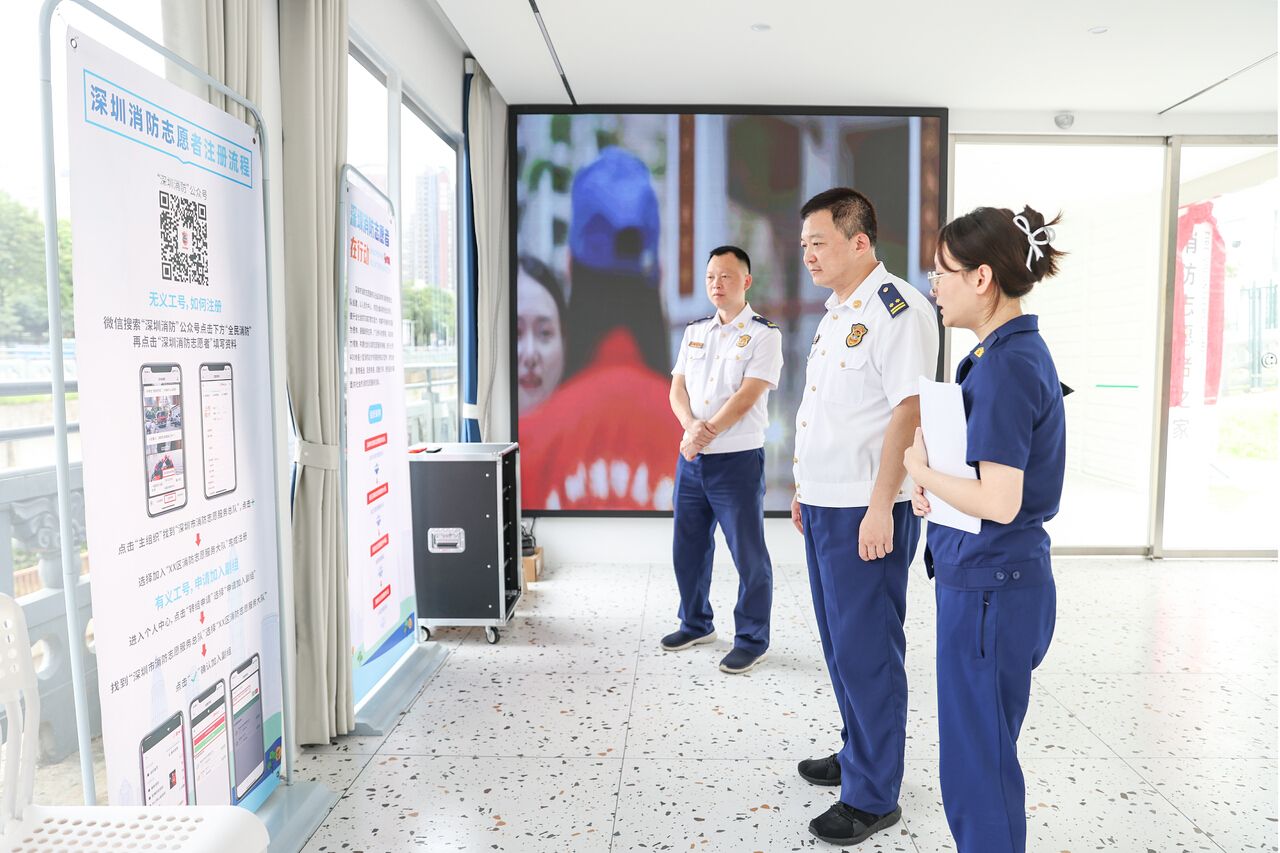 广东省首个“消防志愿者之家”在深圳揭牌