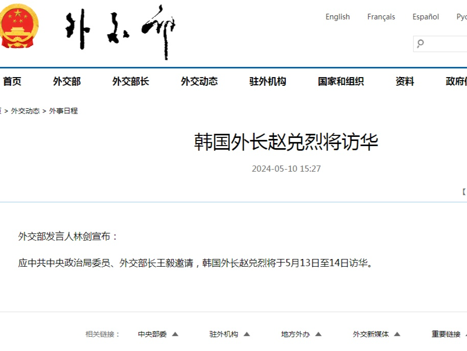 韩国外长赵兑烈将访华