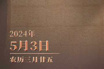 文博日历丨黄金“巧克力”？这是楚国金币！