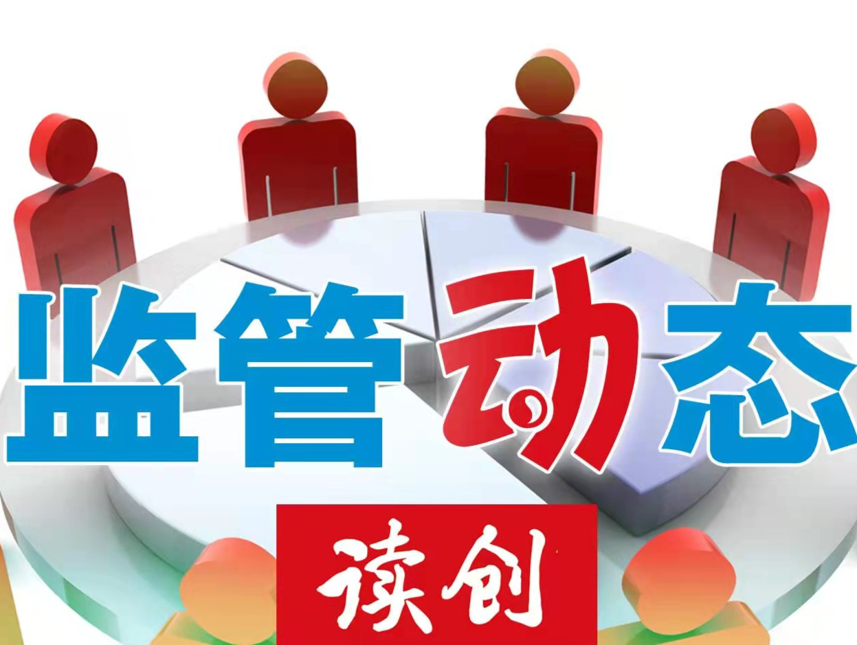 华策影视配偶买卖自家股票，亏了1467元，证监局和交易所出手了！