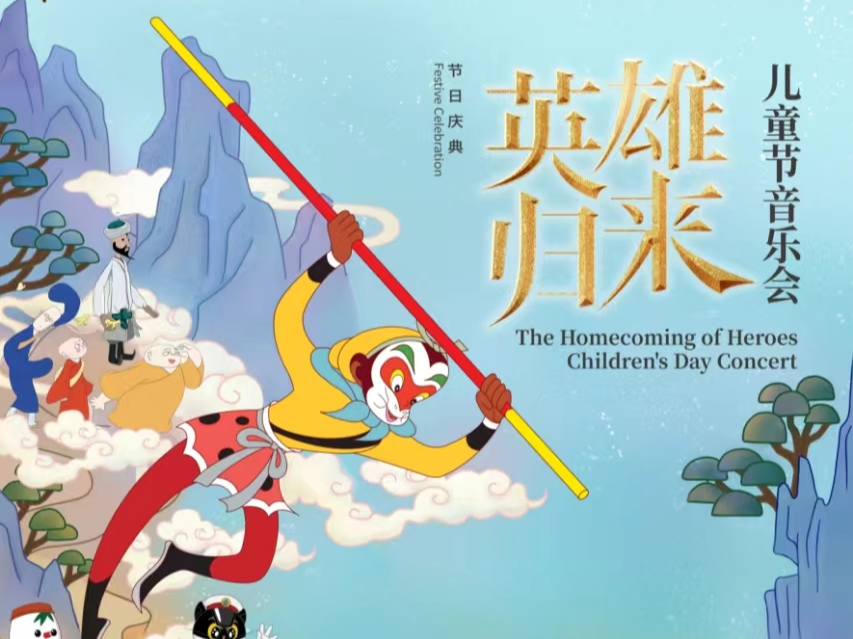 儿童节要来了！30余台儿童亲子演出将在深圳上演