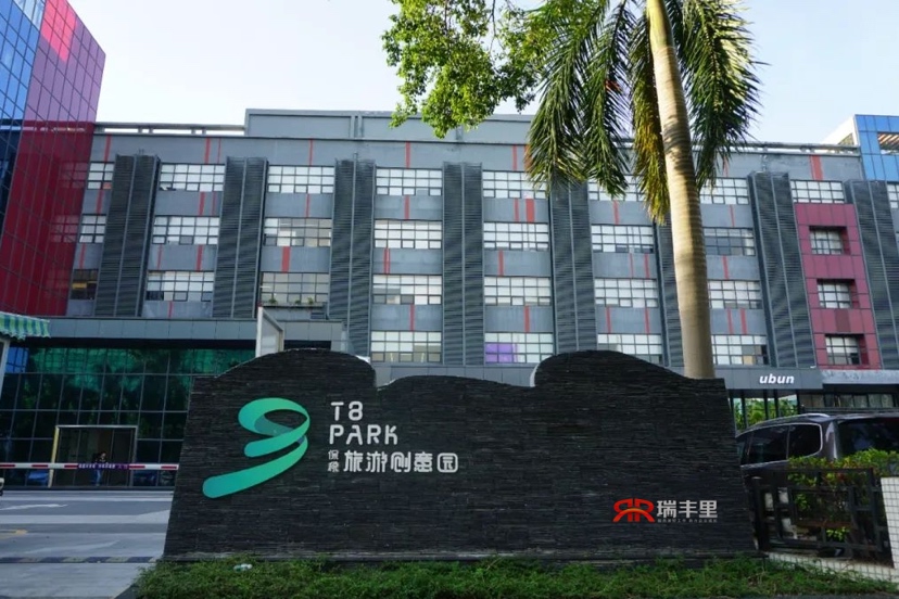 文荟福田 博览精彩|智创赋能，产业集聚 ——第二十届文博会T8旅游创意（保税）园分会场引领文旅融合新趋势