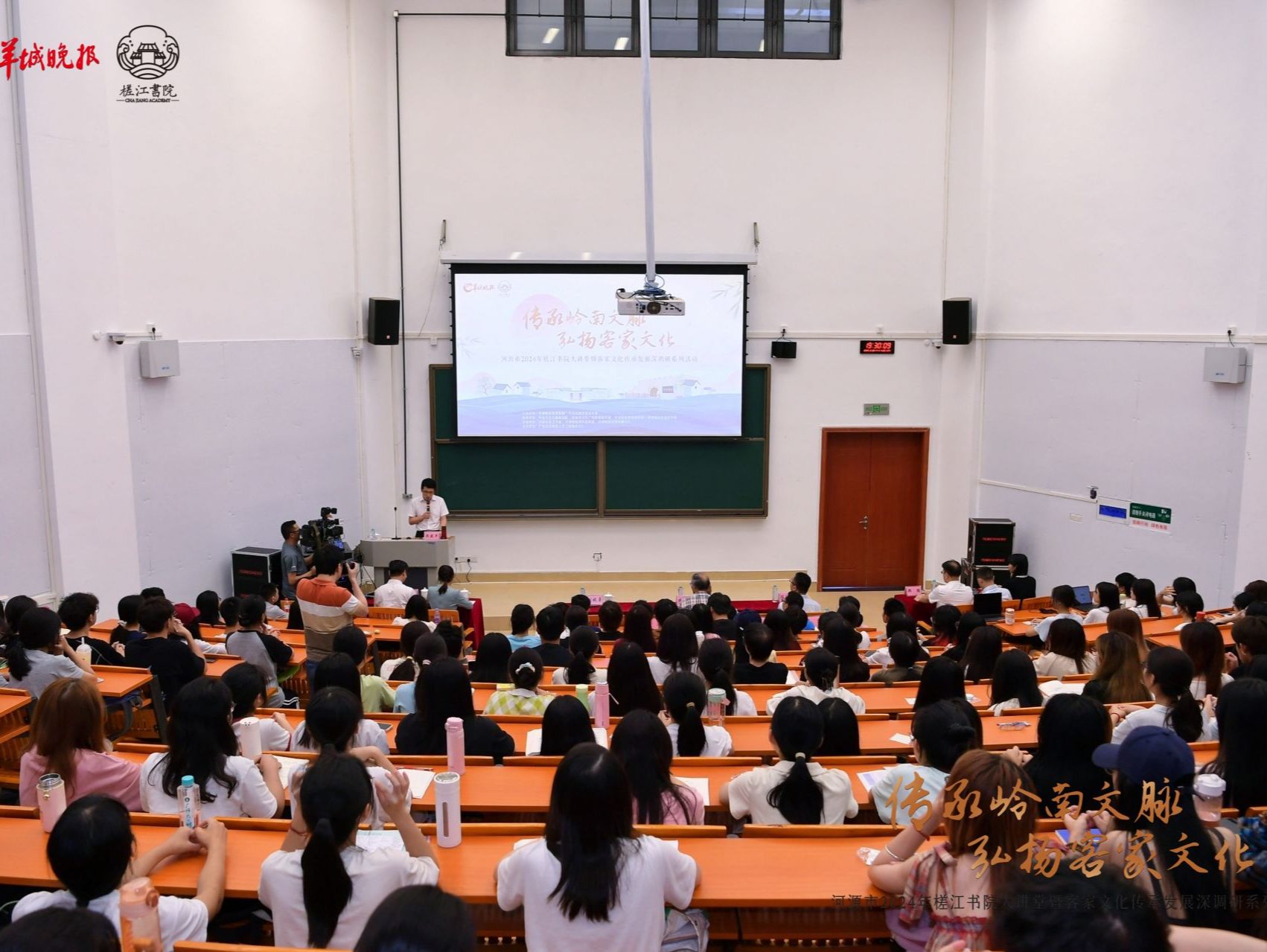 擦亮书院品牌，传承岭南文化！河源市2024年槎江书院大讲堂启动