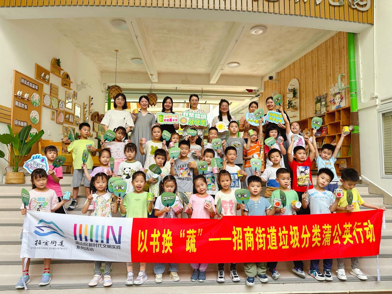 南山区桃花园社区开展以书香换“蔬香”垃圾分类活动