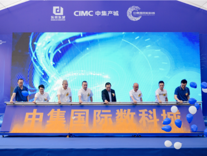 东莞东城街道信息技术服务产业集聚示范区揭牌