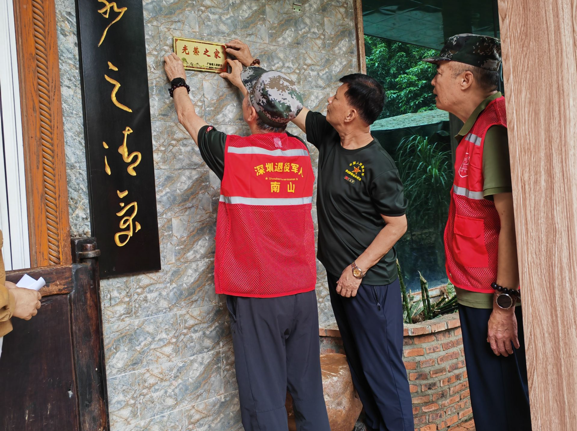    南山区西丽街道“光荣之家”送到家