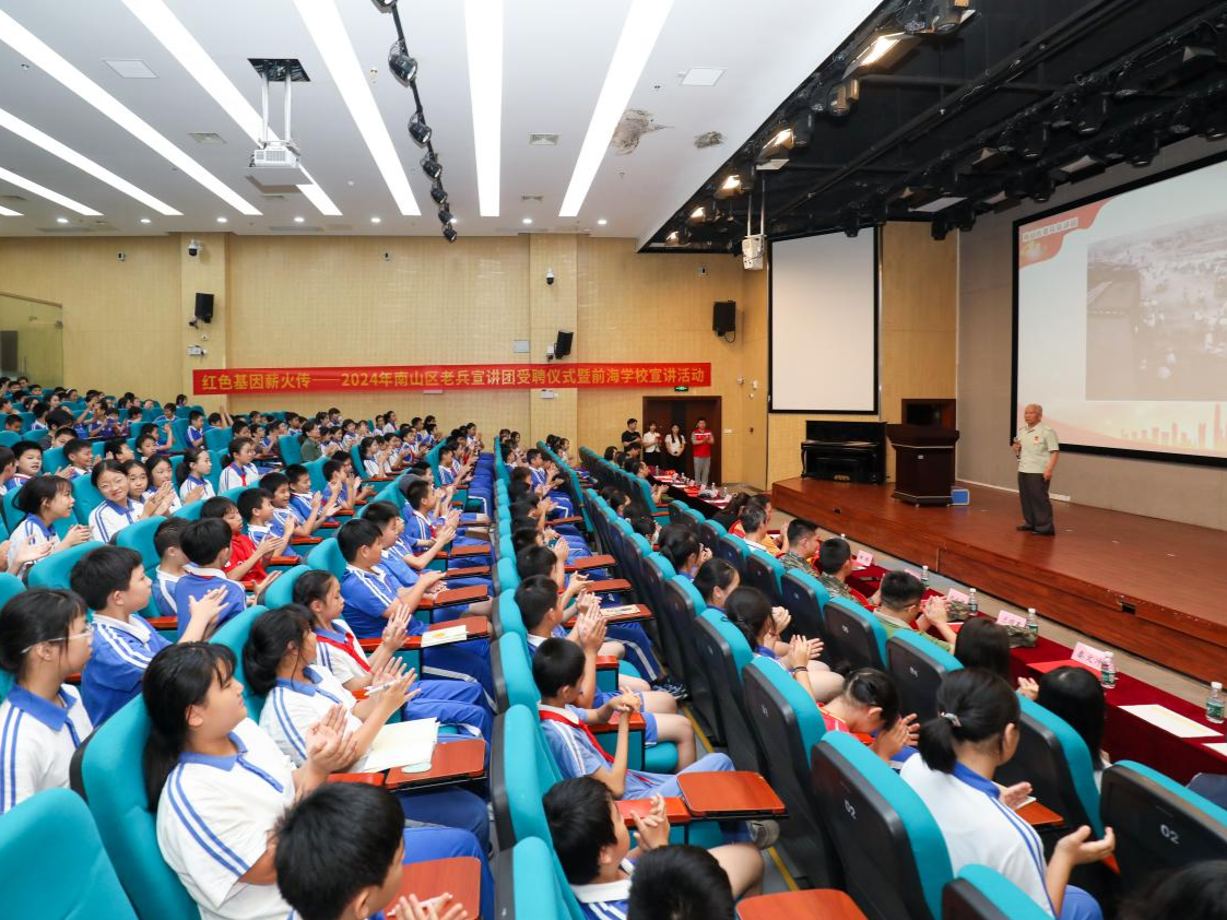 南山区“老兵宣讲团”受聘仪式在前海学校举行