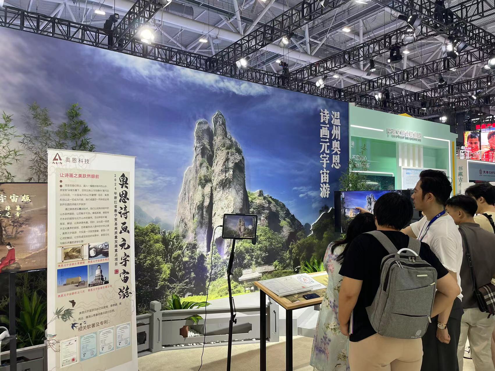 奥恩科技：通过文博会大平台开拓广阔市场