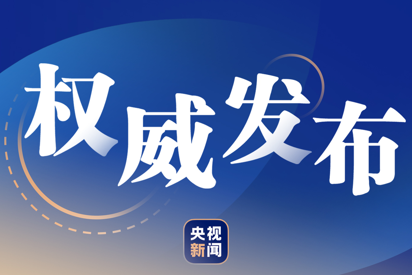 习近平和匈牙利总理欧尔班共同宣布将中匈关系提升为新时代全天候全面战略伙伴关系