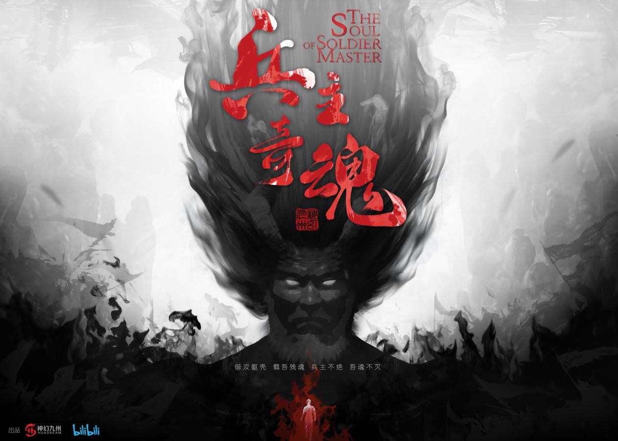 长沙马栏山出品《山海经》系列动漫作品亮相深圳文博会