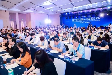 专家学者共论数字时代出版人才发展：人才培养是出版行业转型的关键 | 2024文化强国建设高峰论坛