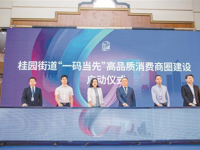 一码当先接诉即办服务平台启用 为消费者预付式资金加上安全锁