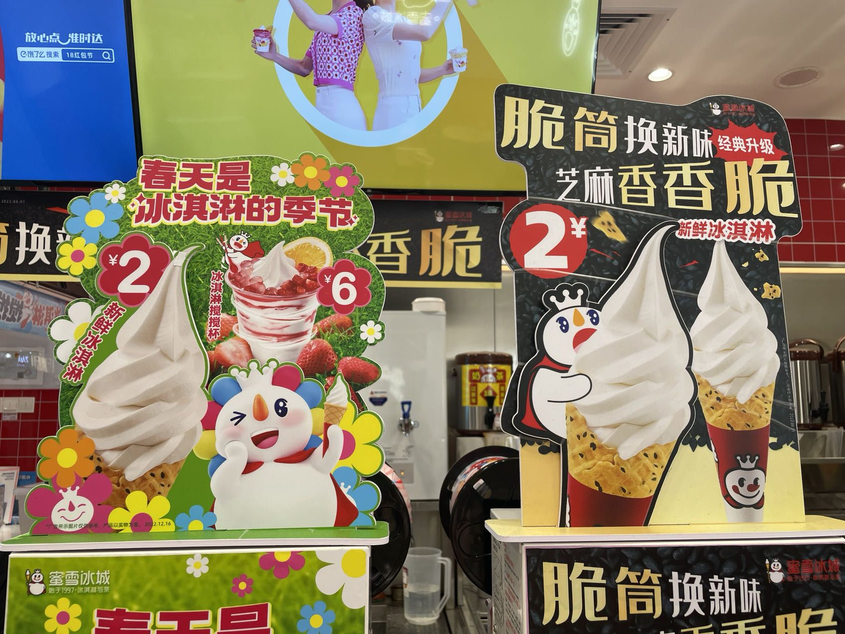 小孩用硬币攒下的2元，却买不来一个蜜雪冰城冰淇淋？