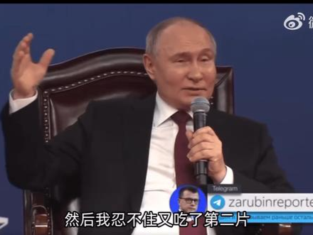 有被安利到！普京品尝北京烤鸭：“没忍住吃了第二块，太好吃了”