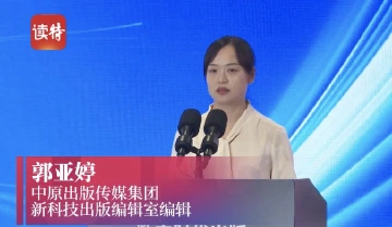 郭亚婷：树立三个思维打造数字时代真正的好产品