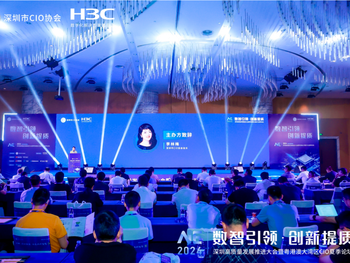 2024深圳高质量发展推进大会暨粤港澳大湾区CIO夏季论坛举行