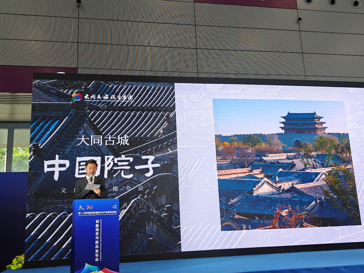 “大同古城·中国院子”：历史印记中的当代文韵吸睛文博会