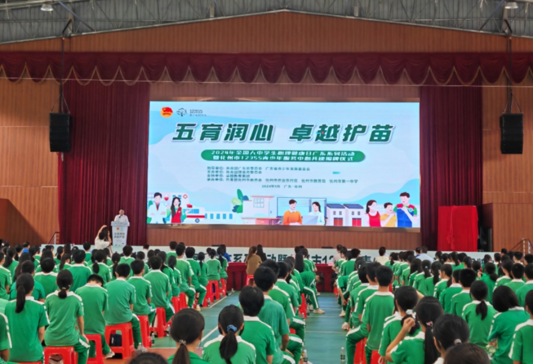 促进青少年心理健康，5·25广东在行动