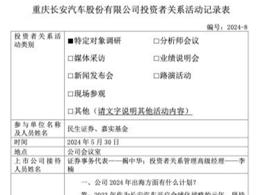 长安汽车披露与华为合作项目最新进展：已基本完成多项尽调
