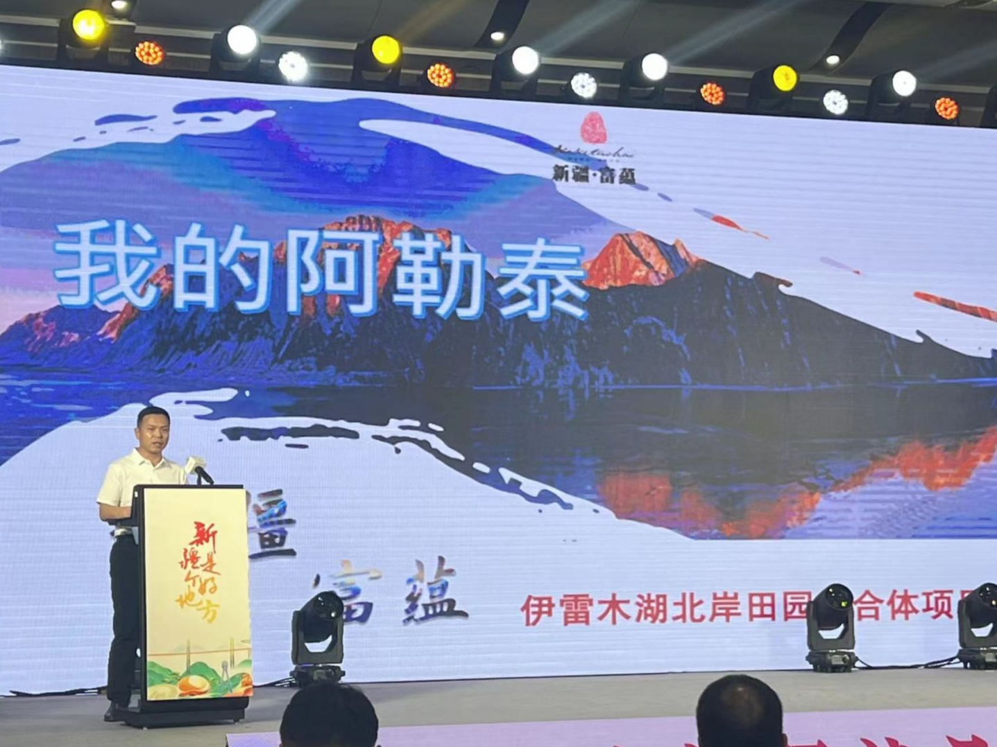 在文博会遇见“我的阿勒泰”