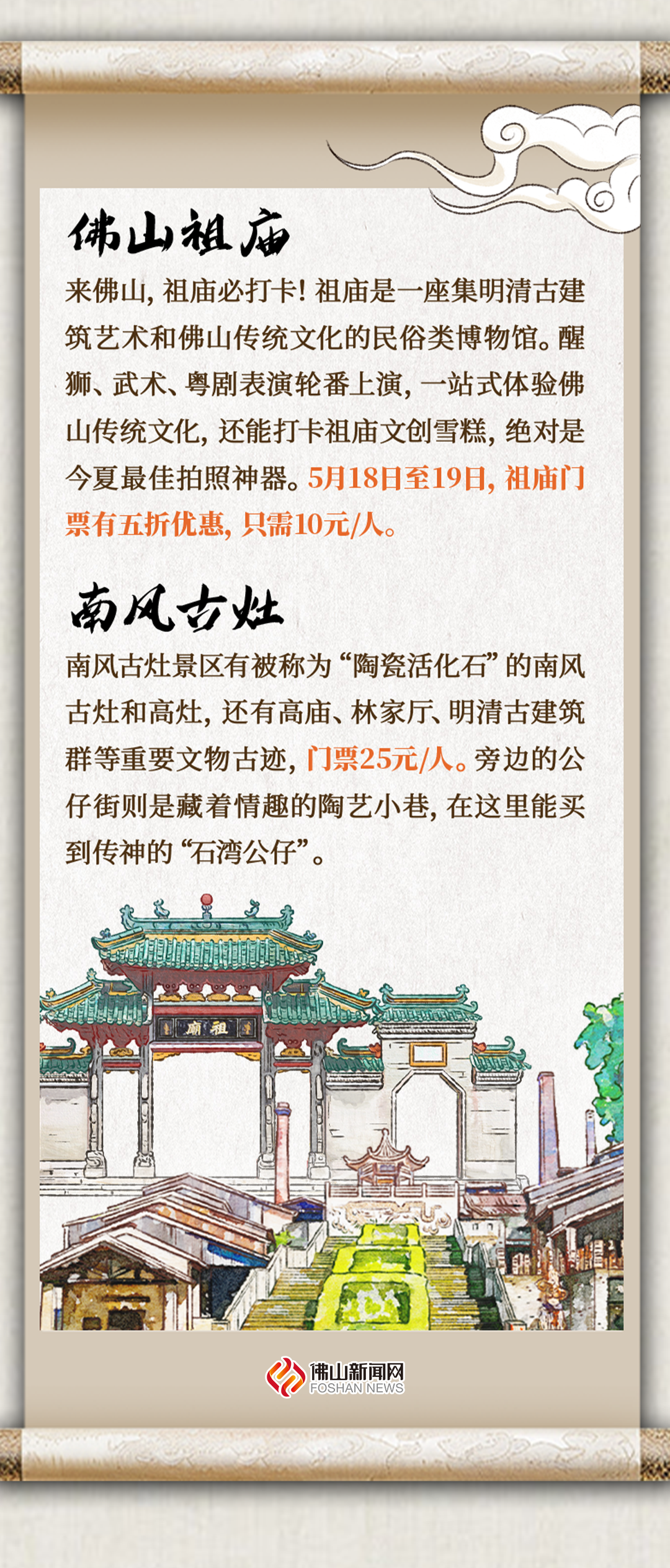 “严选”佛山宝藏博物馆！跟着名单打卡！
