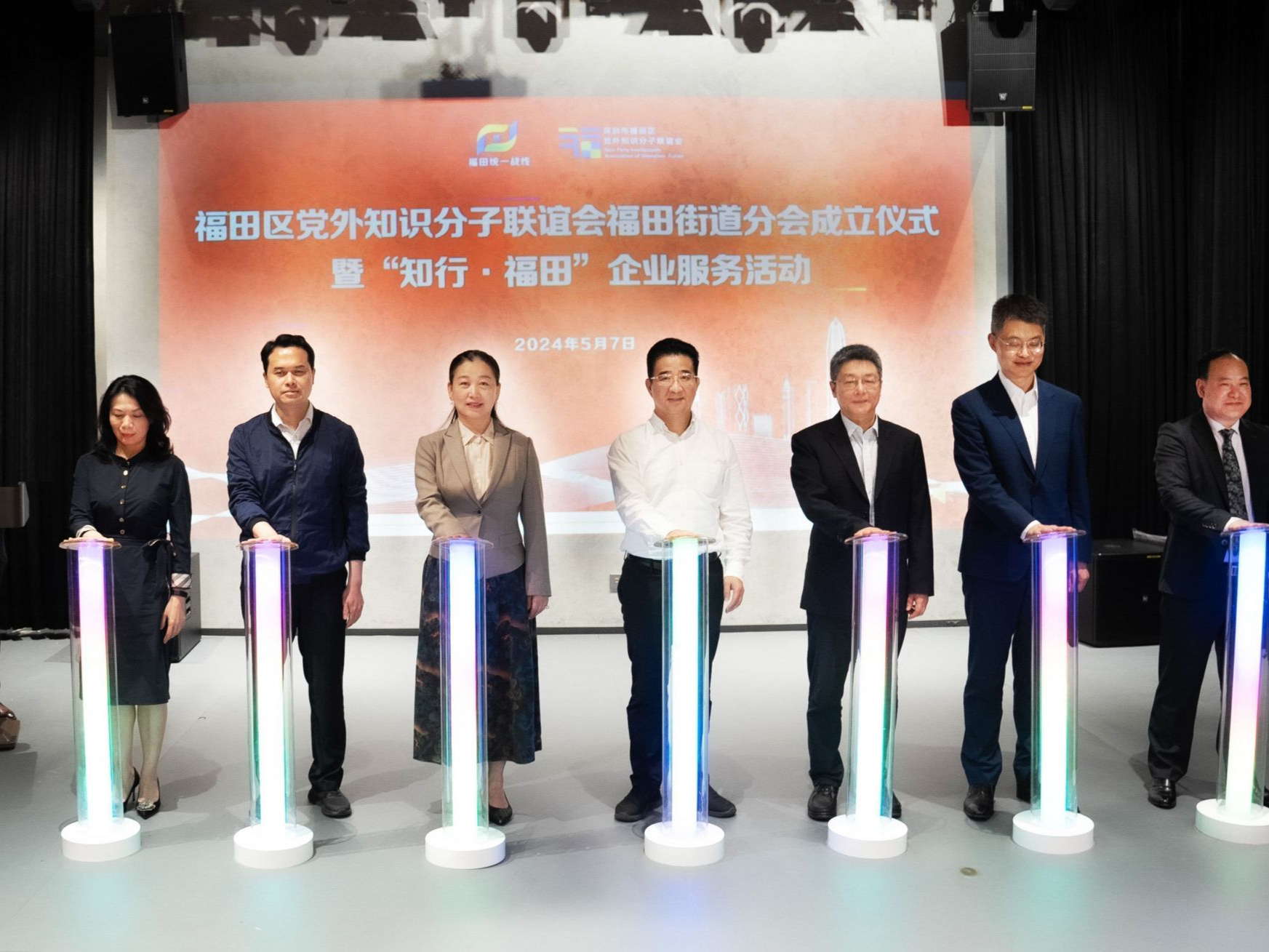 深圳首个街道级知联会组织在福田成立