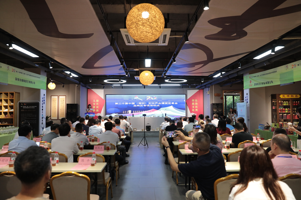 共享茶韵 共谋发展！“国际茶日”全民饮茶系列活动在龙岗举办