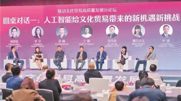 2024文化强国建设高峰论坛“推动文化贸易高质量发展”分论坛成功举办