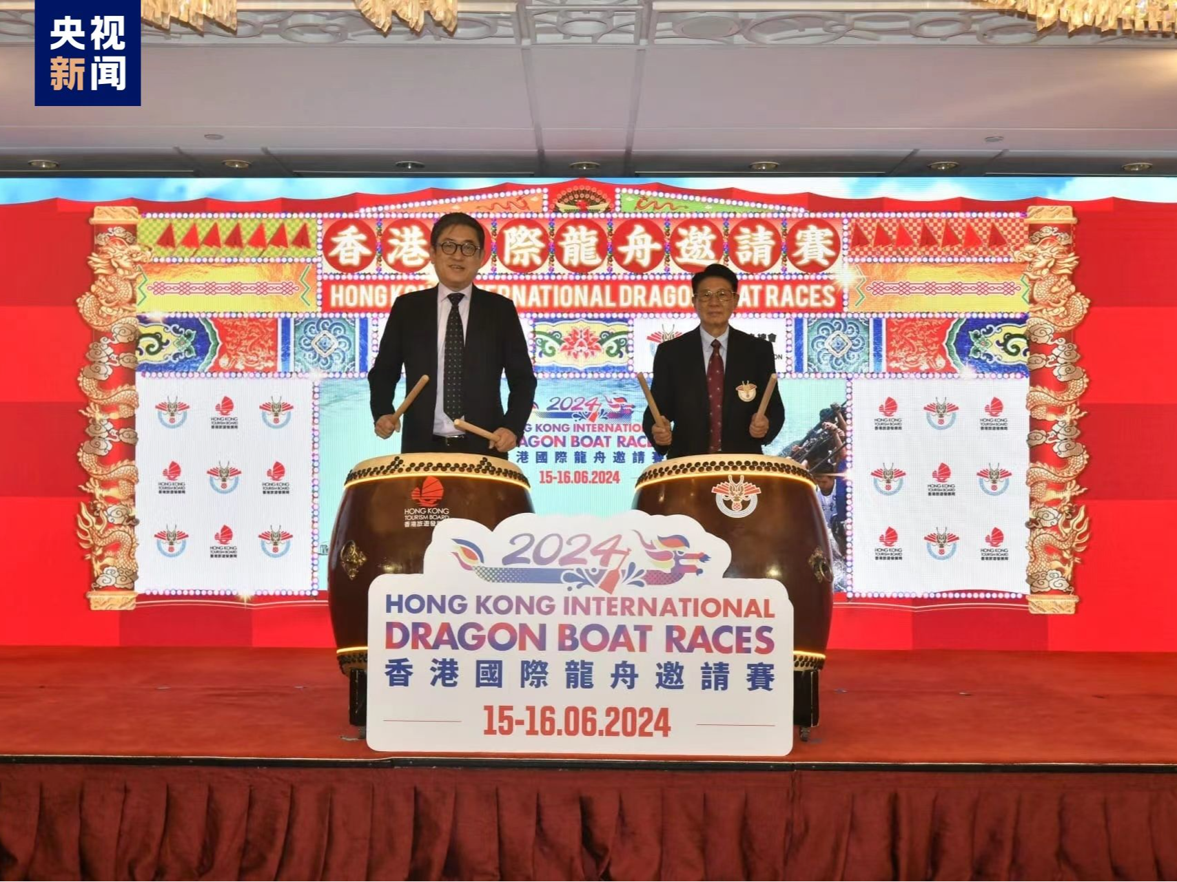 2024年香港国际龙舟邀请赛将于6月举行