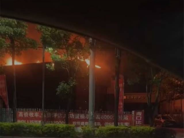 比亚迪回应展厅起火：排除车辆电池引发的可能