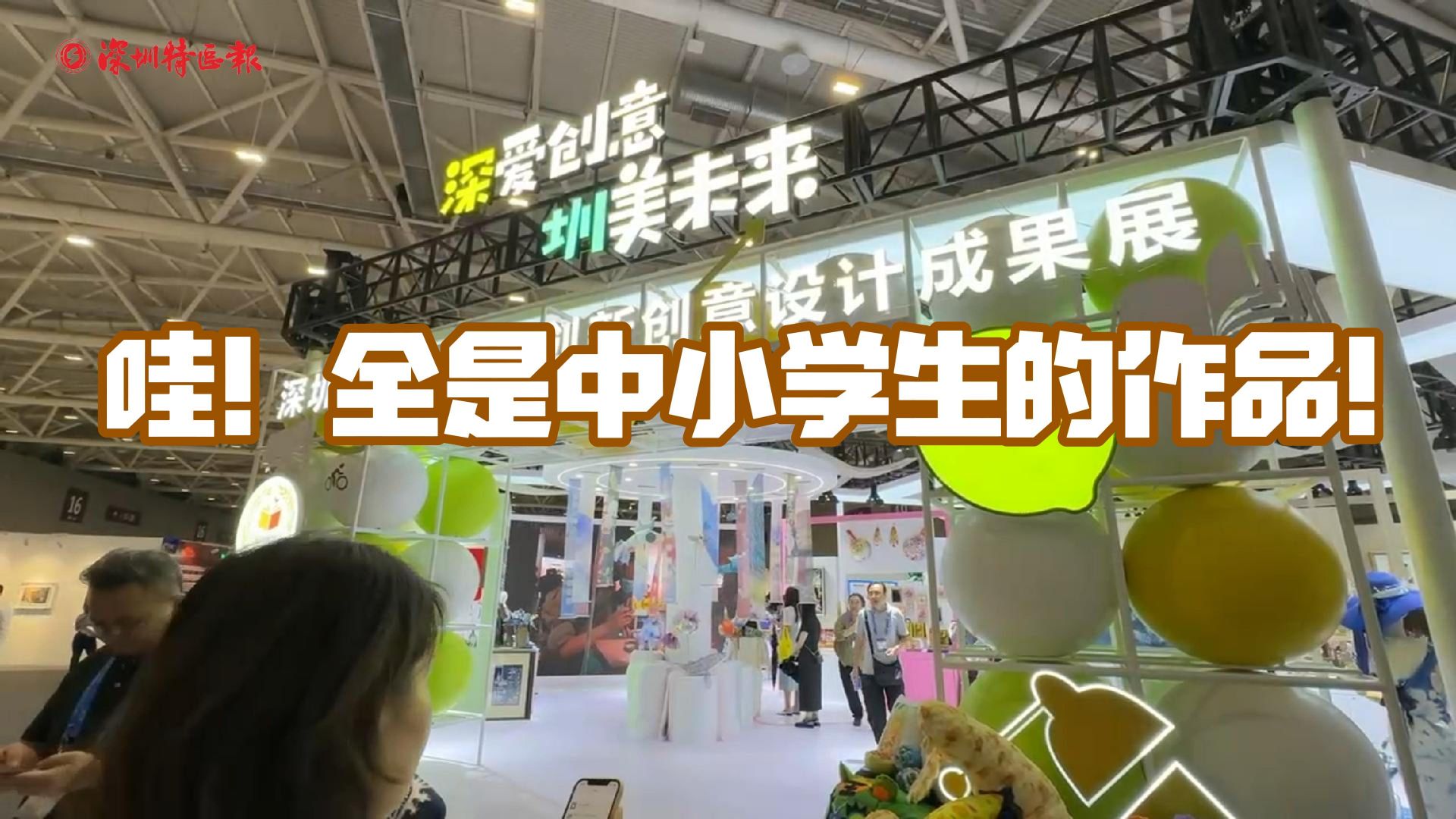 哇！全是中小学生的作品